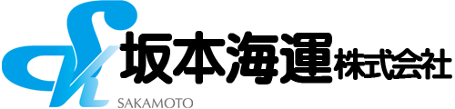 坂本海運 株式会社